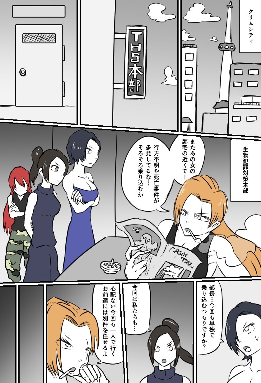 くすぐりクリーチャーズ - サンプル画像 6