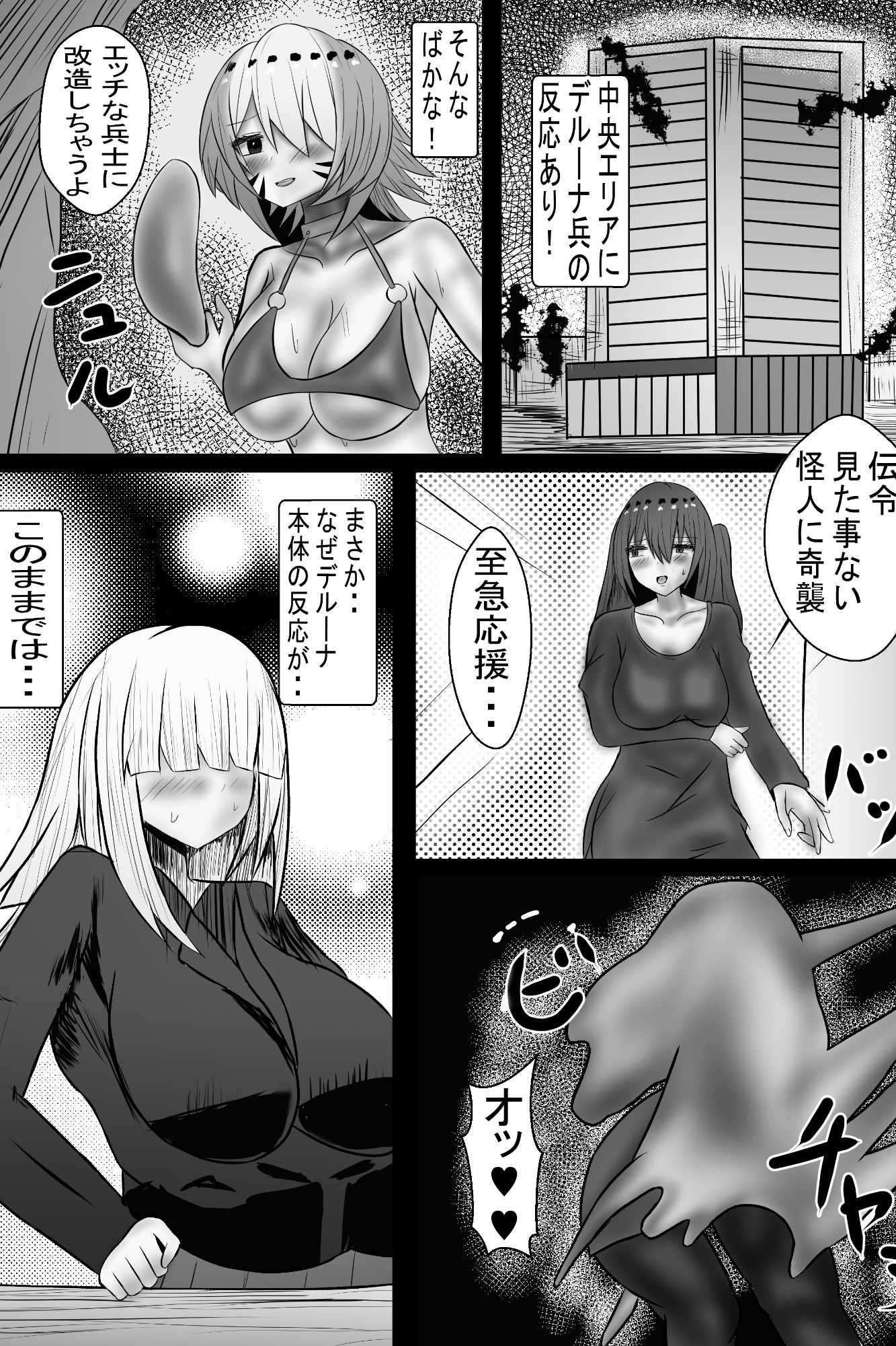 ヒーロー人格排泄 ドスケベ怪人化大作戦 - サンプル画像 3