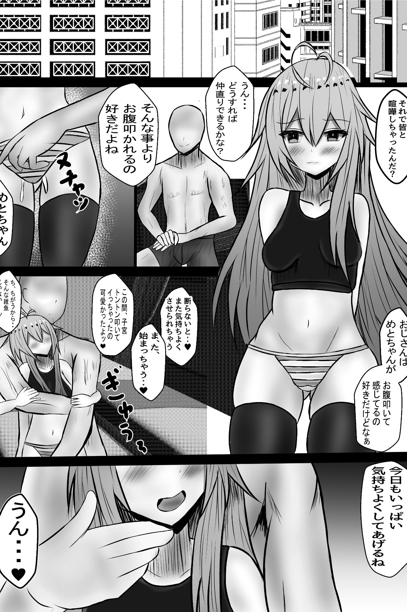 ヒーロー人格排泄 ドスケベ怪人化大作戦 - サンプル画像 5