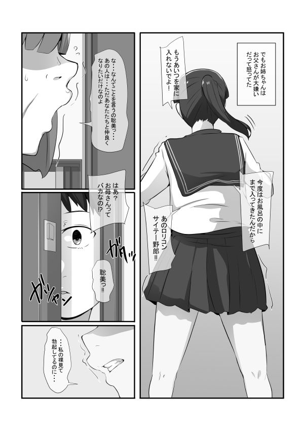 姉がいつかこの家を出ていくと言っていた - サンプル画像 2