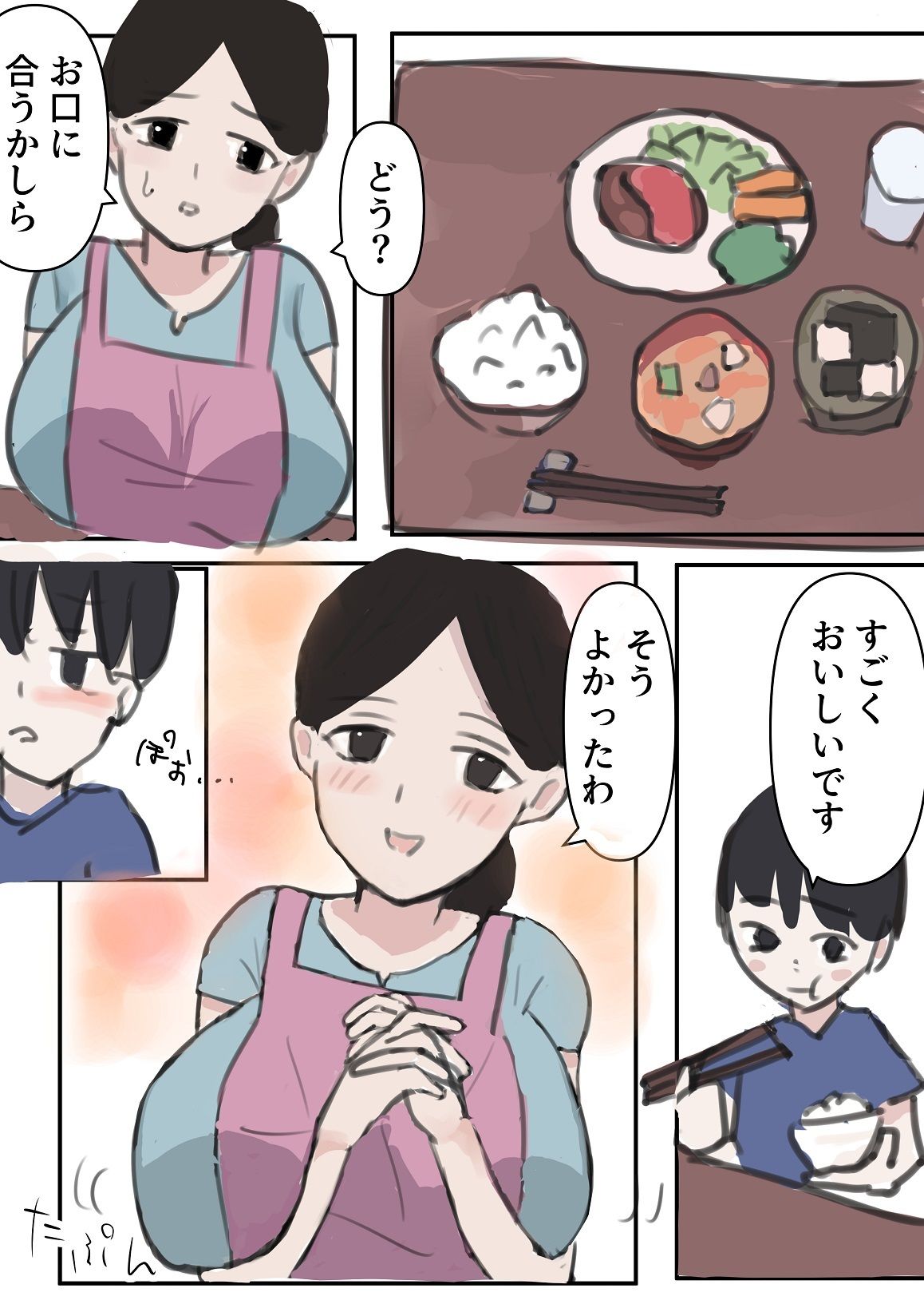 叔母さんのHなお世話 - サンプル画像 3