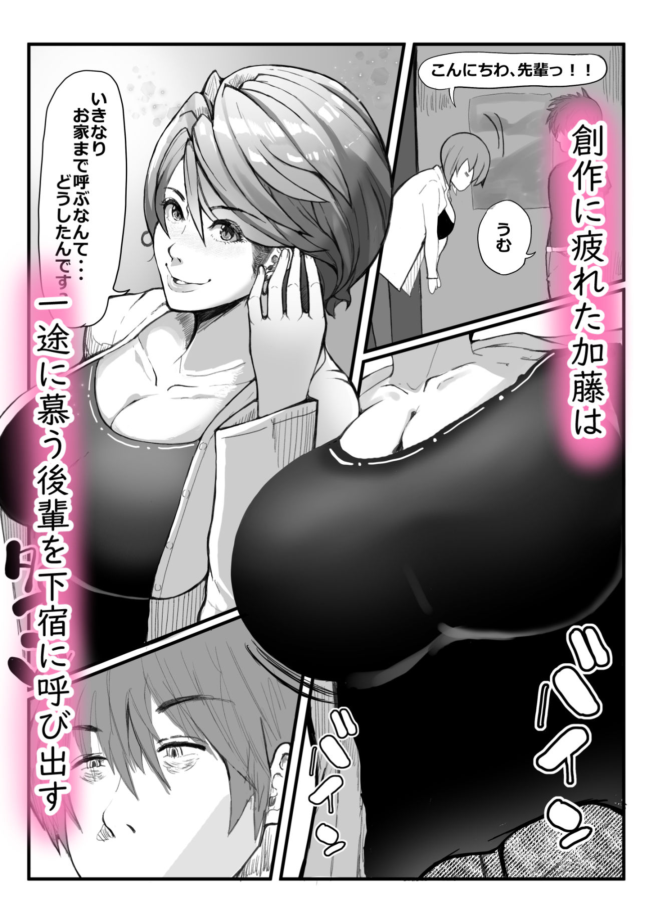 ヒーロー@ハーレム2 - サンプル画像 1