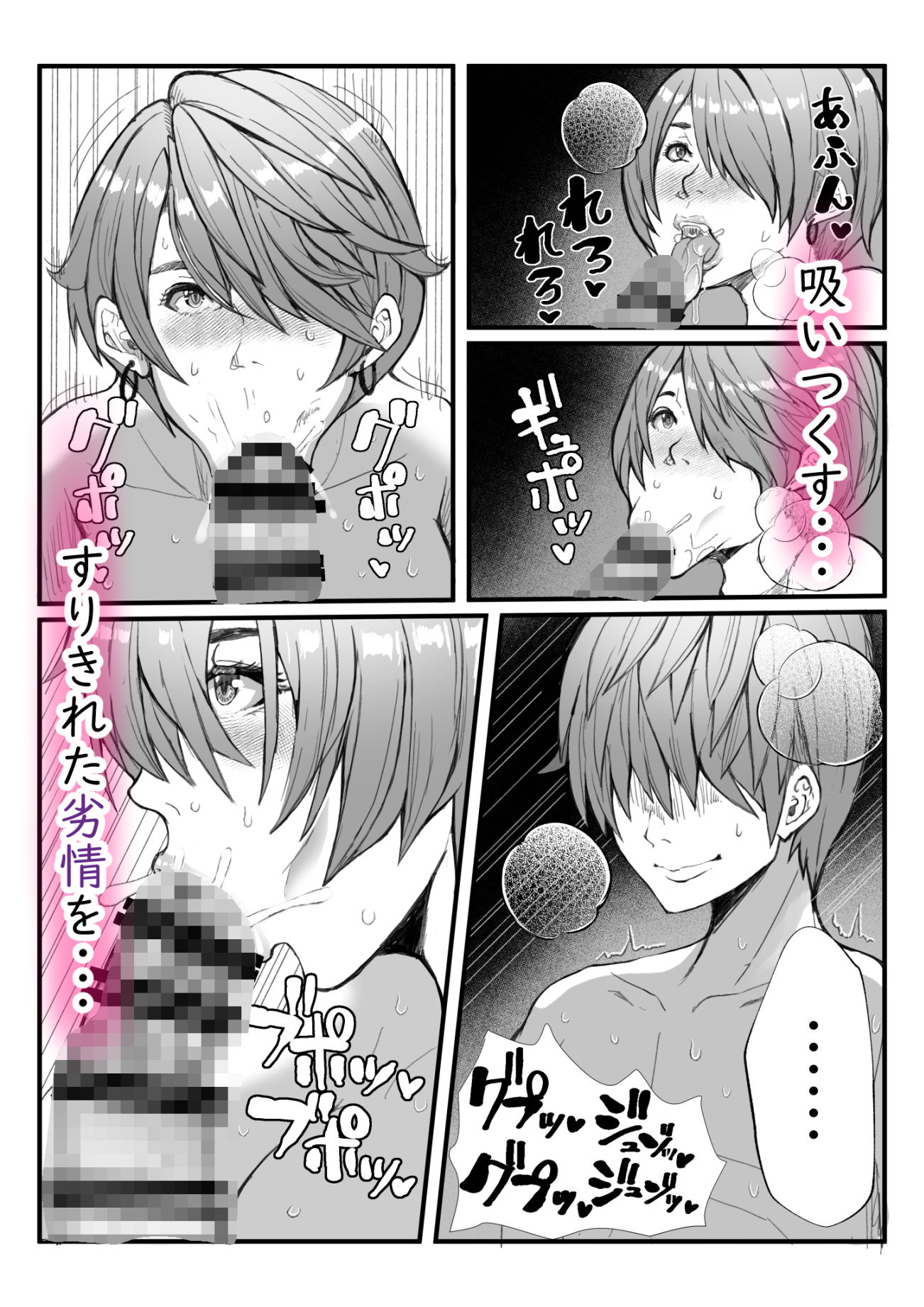 ヒーロー@ハーレム2 - サンプル画像 3