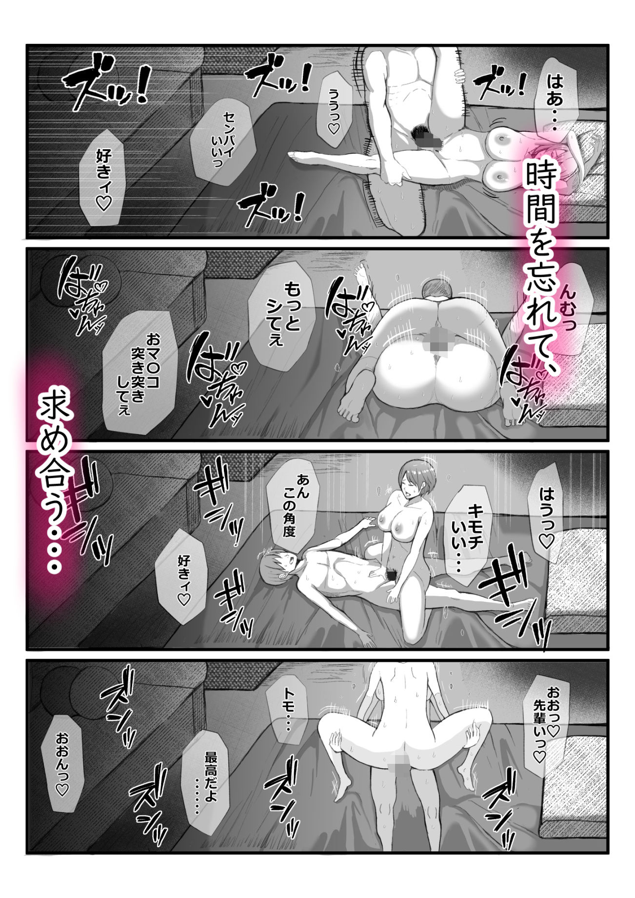 ヒーロー@ハーレム2 - サンプル画像 7