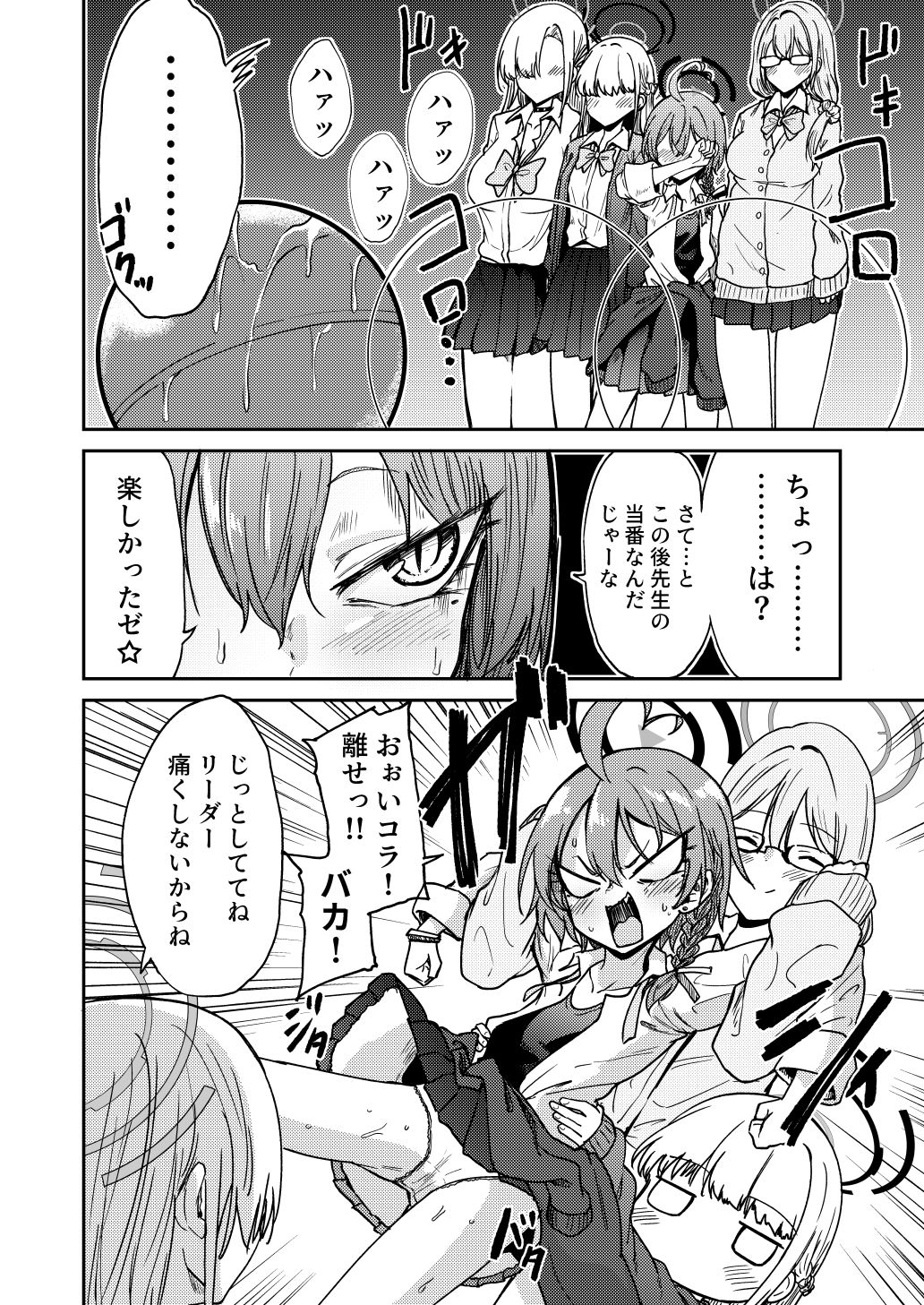 リーダーが産むとこ見たくない？ - サンプル画像 5