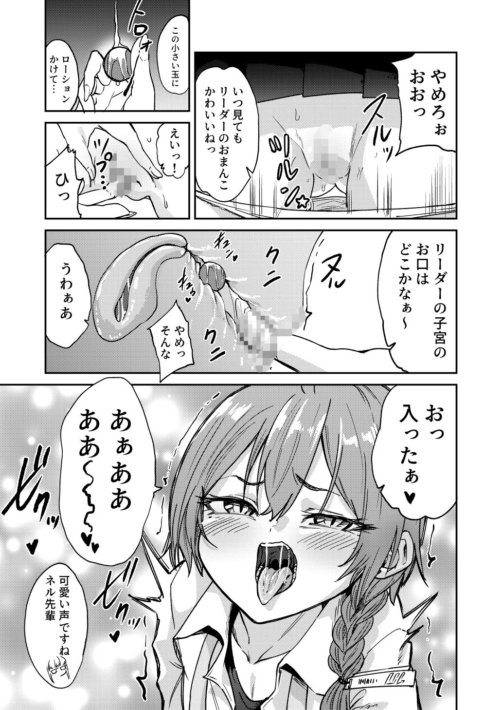 リーダーが産むとこ見たくない？ - サンプル画像 6