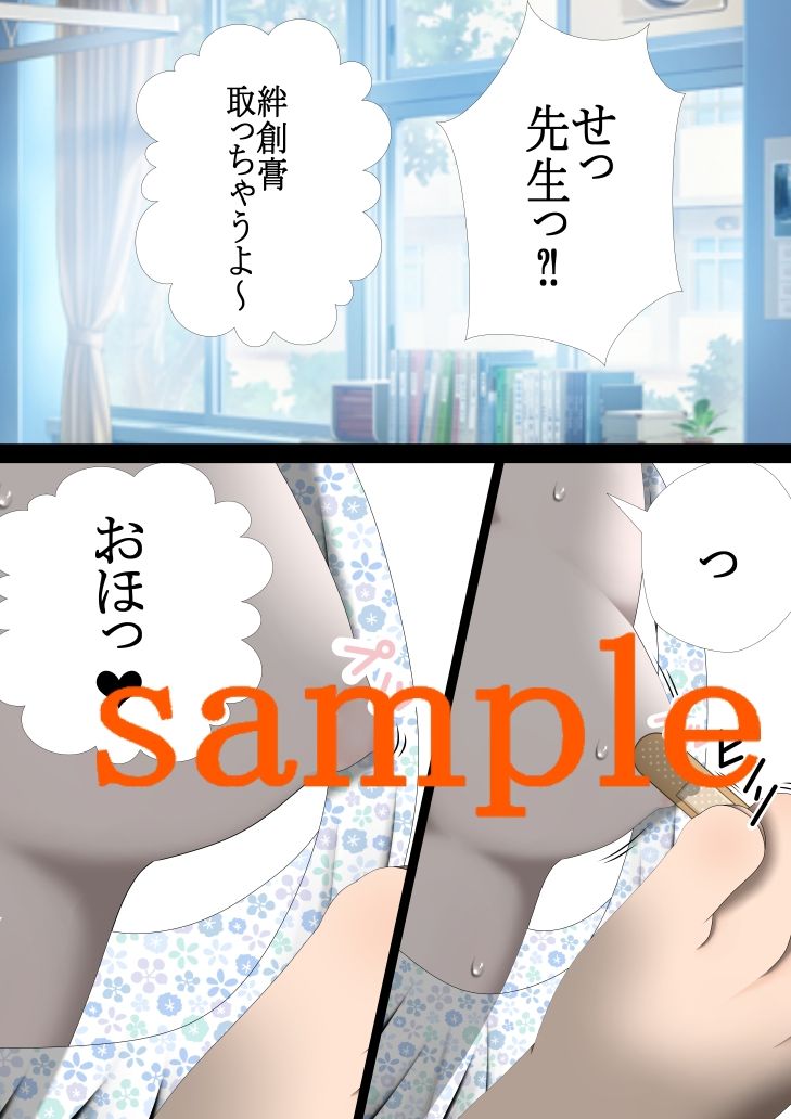 最終話  処女膜オナニー  羽生姉妹の性被害白書 - サンプル画像 2