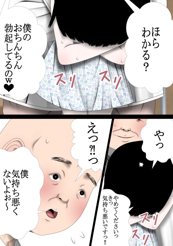 最終話  処女膜オナニー  羽生姉妹の性被害白書 - サンプル画像 6