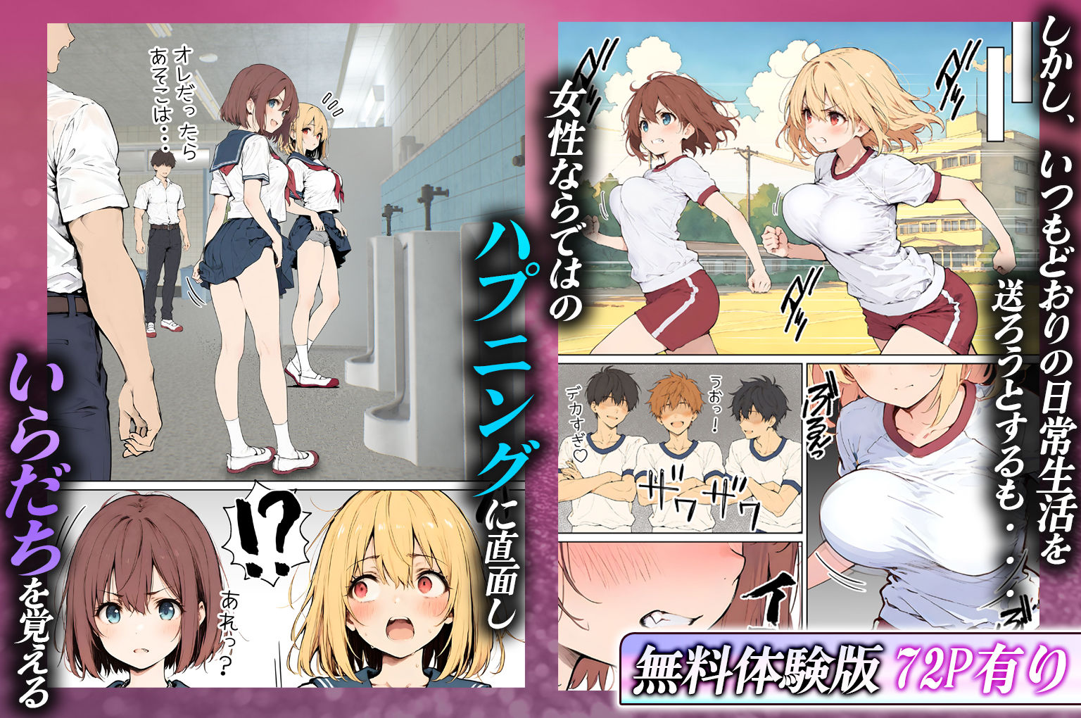 女体化したカースト上位男がキモオタに下剋上レ●プされ種付けを懇願するオンナノコへと堕ちる話 - サンプル画像 3