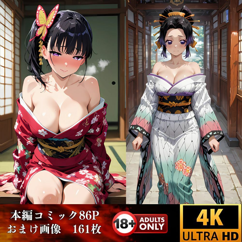 鬼滅の花魁 、おまとめセット！しのぶの決意‥遊女への過酷な道へ、快楽に沈む遊郭の夜‥カナヲ咲き堕ちて - サンプル画像 10