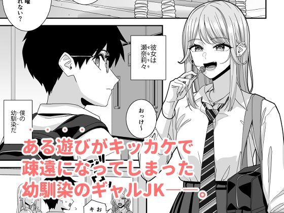 ギャルJKとH’ごっこ（ハート） - サンプル画像 1