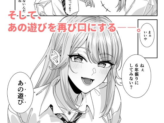 ギャルJKとH’ごっこ（ハート） - サンプル画像 3