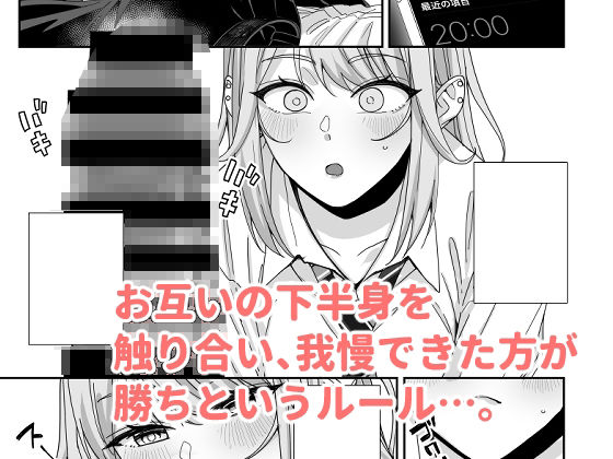 ギャルJKとH’ごっこ（ハート） - サンプル画像 5