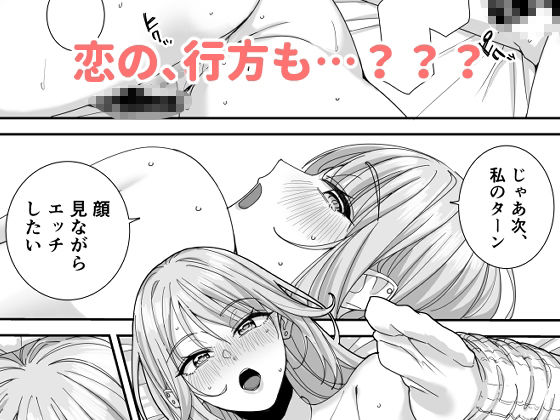 ギャルJKとH’ごっこ（ハート） - サンプル画像 10