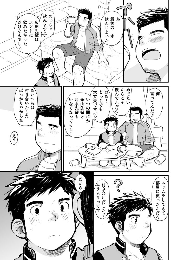 寝待ち男子寮 - サンプル画像 1