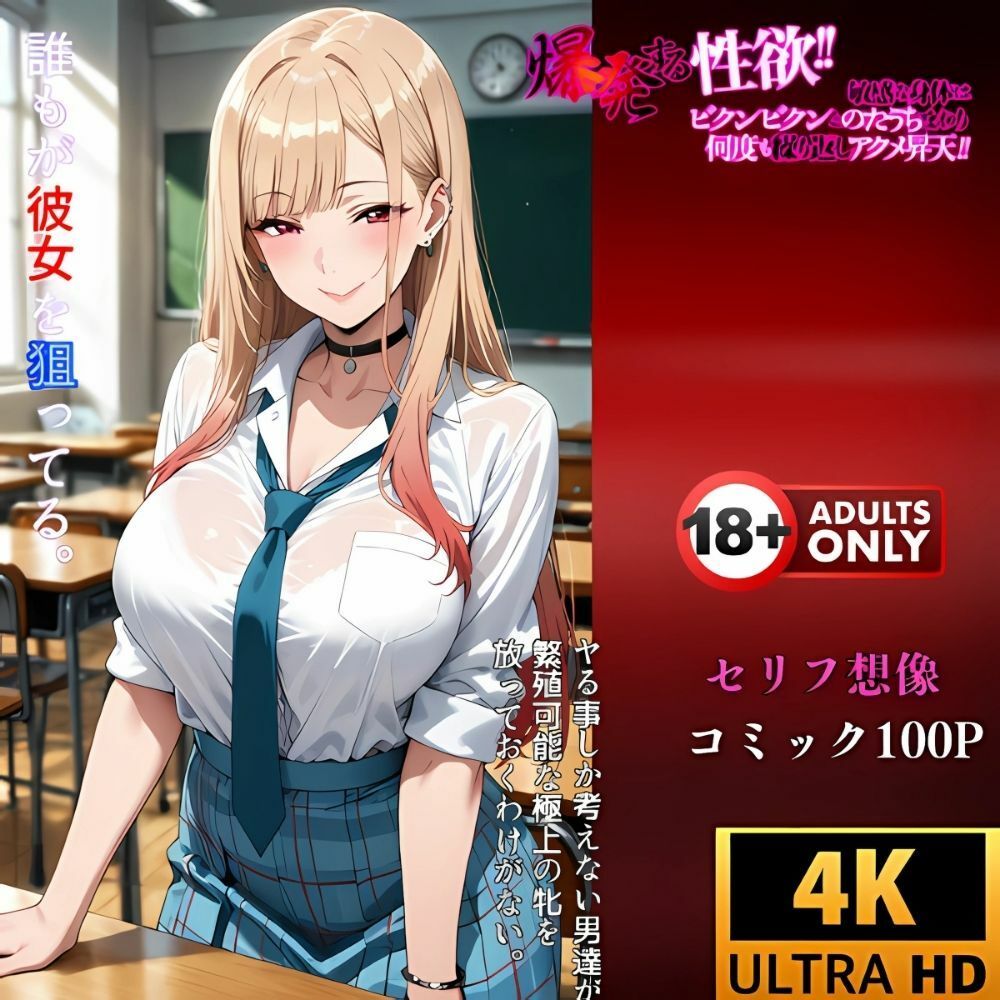 ギャル催●アプリ‥おじの命令に逆らえないカラダに‥喜多川海夢 - サンプル画像 4