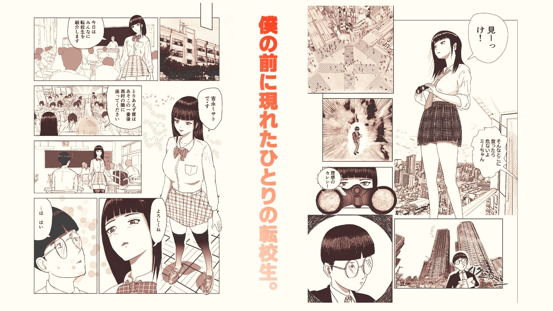 タワマンに住む彼女のお目当てはまさかの僕でした - サンプル画像 2