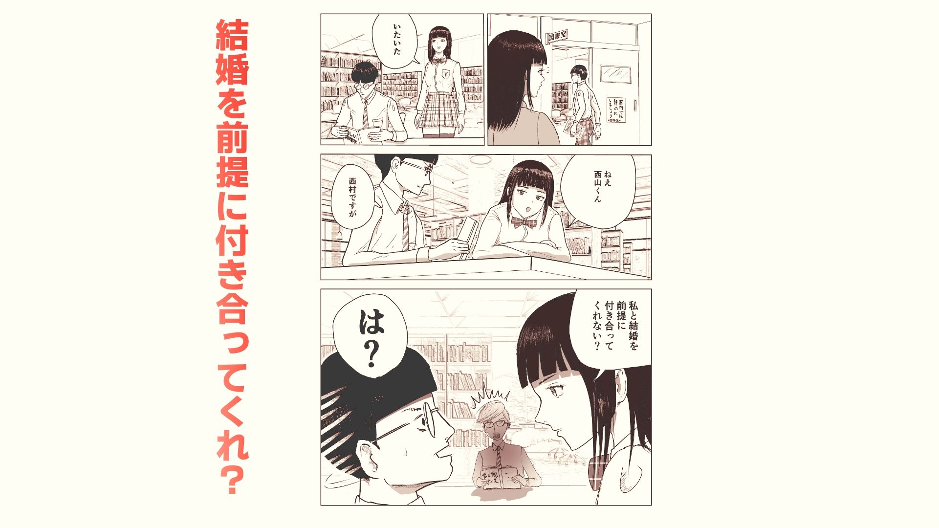 タワマンに住む彼女のお目当てはまさかの僕でした - サンプル画像 3