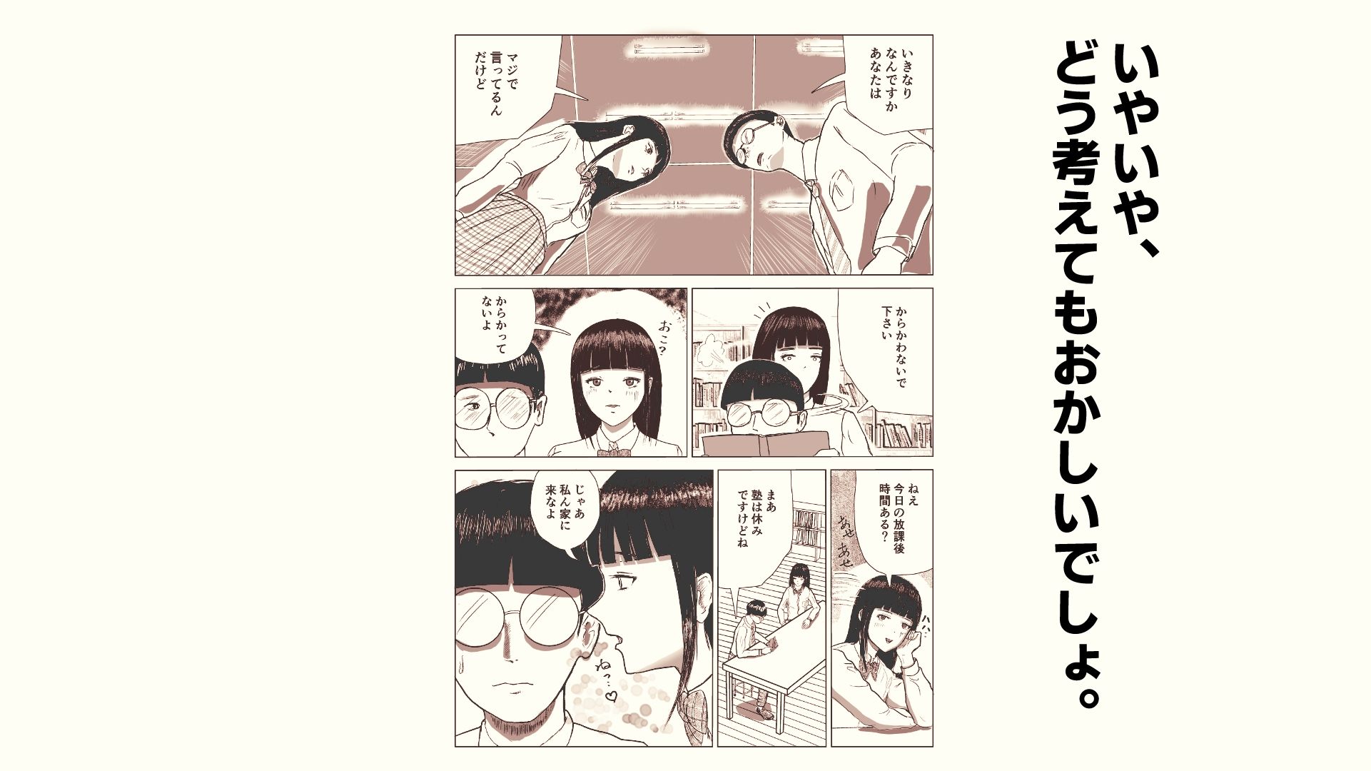 タワマンに住む彼女のお目当てはまさかの僕でした - サンプル画像 4