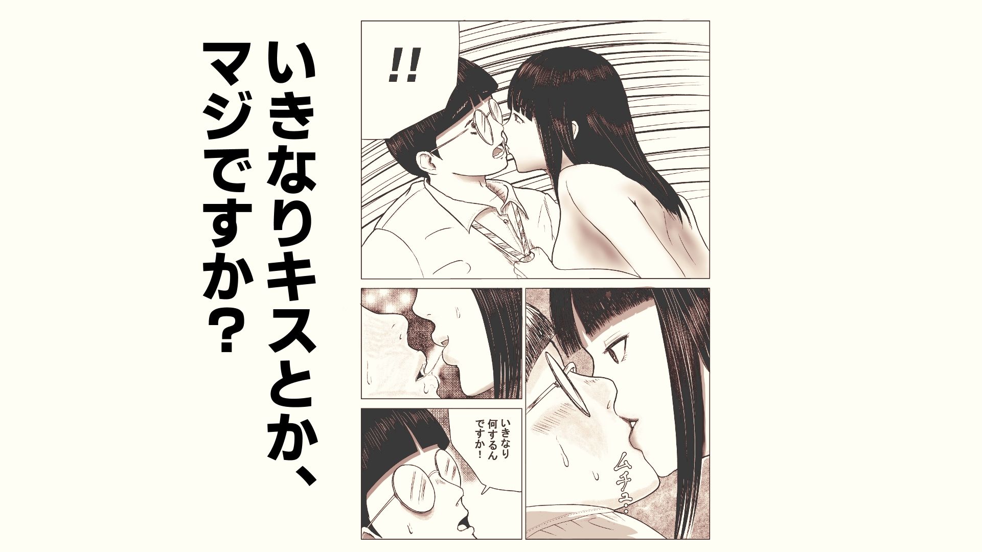 タワマンに住む彼女のお目当てはまさかの僕でした - サンプル画像 7