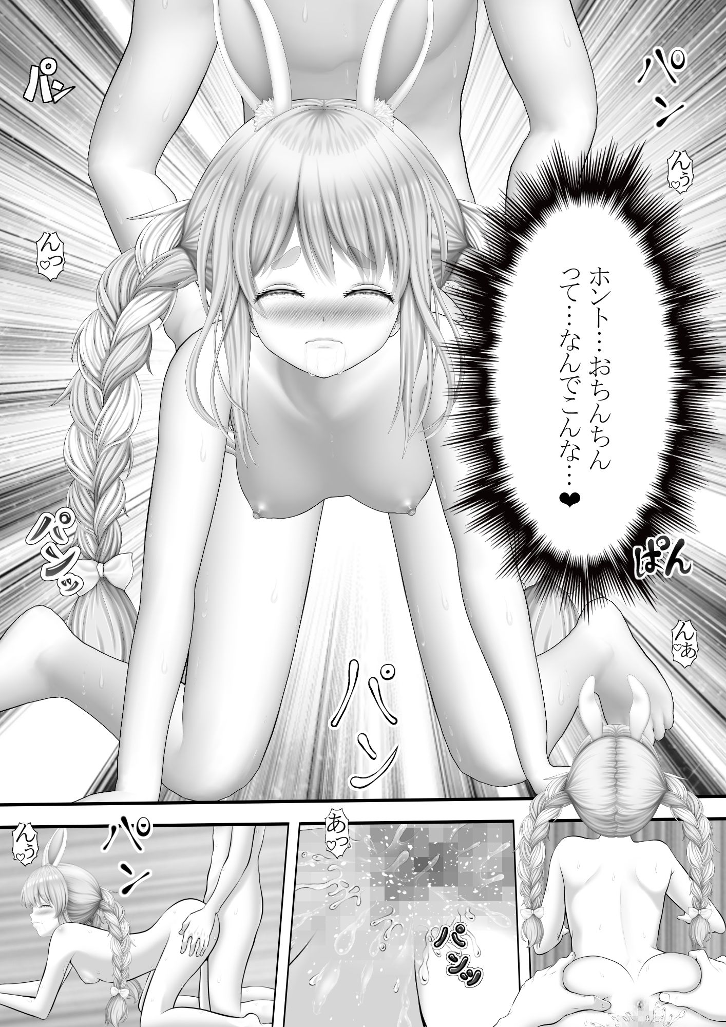 Virtual Story〜バニーガールの性の理〜 - サンプル画像 3