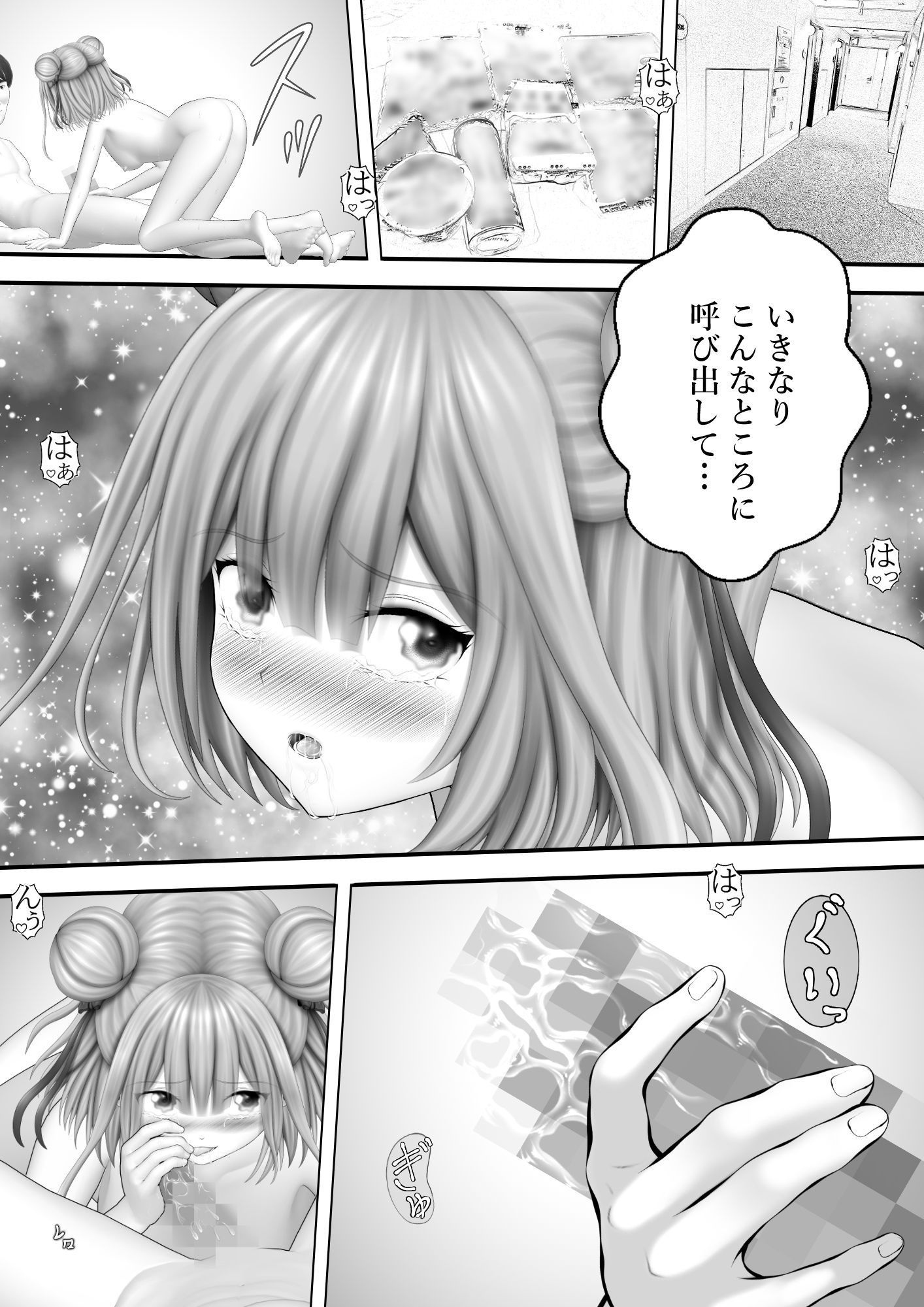Virtual Story〜ネクロマンサーの性の理〜 - サンプル画像 1