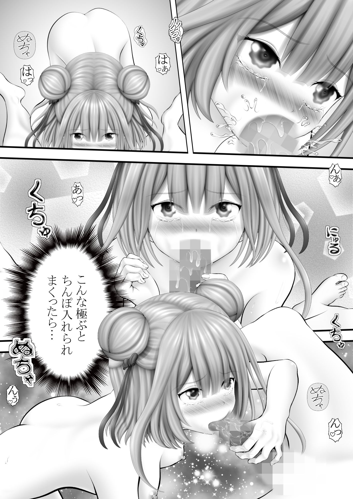 Virtual Story〜ネクロマンサーの性の理〜 - サンプル画像 2