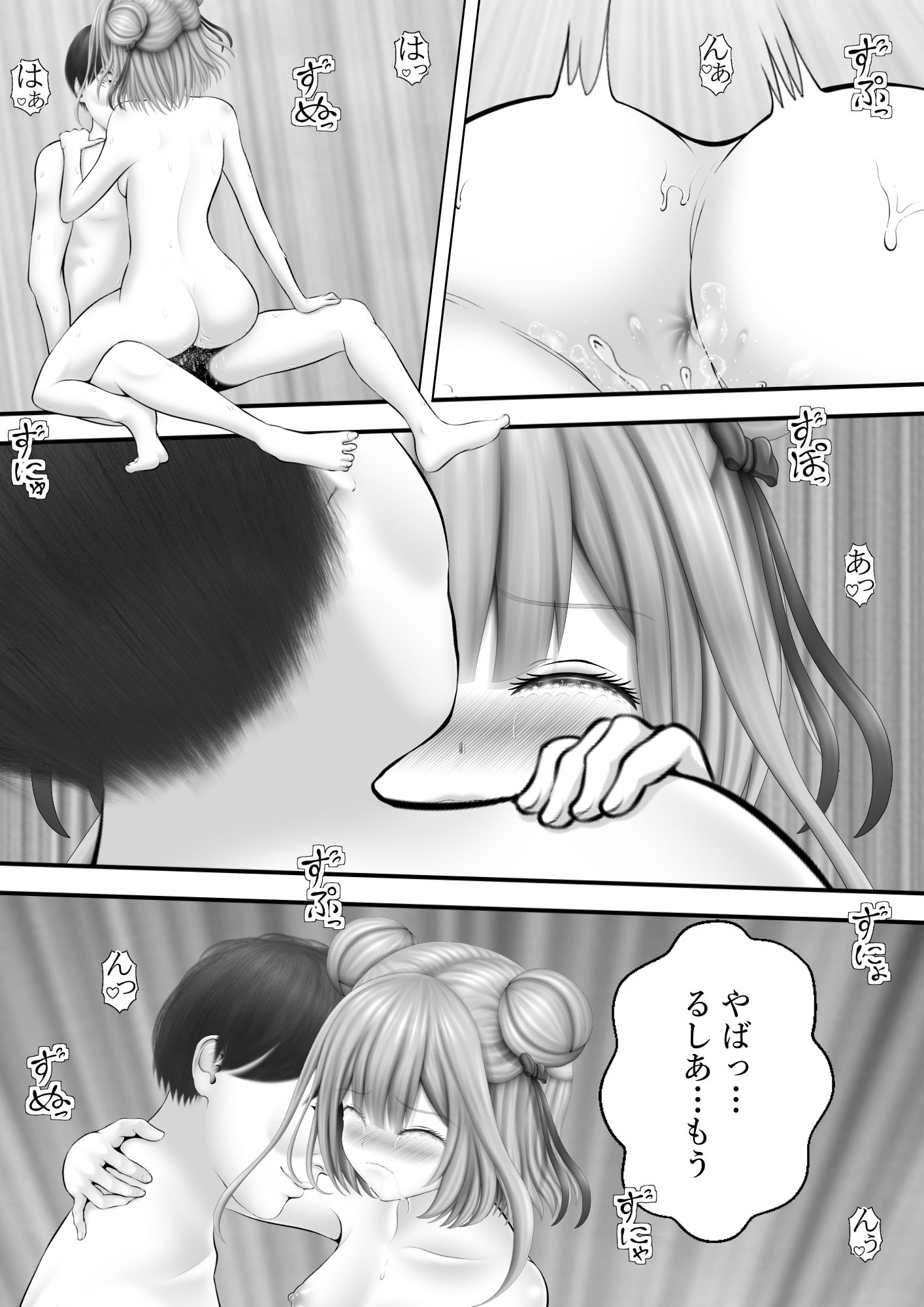 Virtual Story〜ネクロマンサーの性の理〜 - サンプル画像 3
