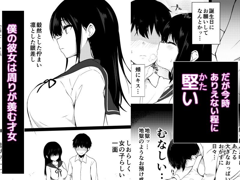 彼女の妹の誘惑には勝てない - サンプル画像 1