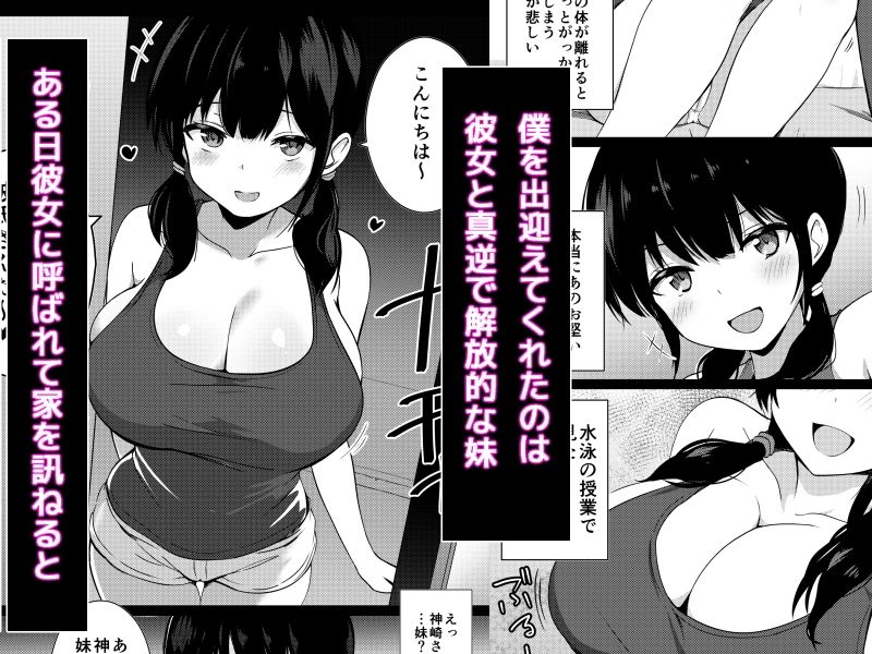 彼女の妹の誘惑には勝てない - サンプル画像 2