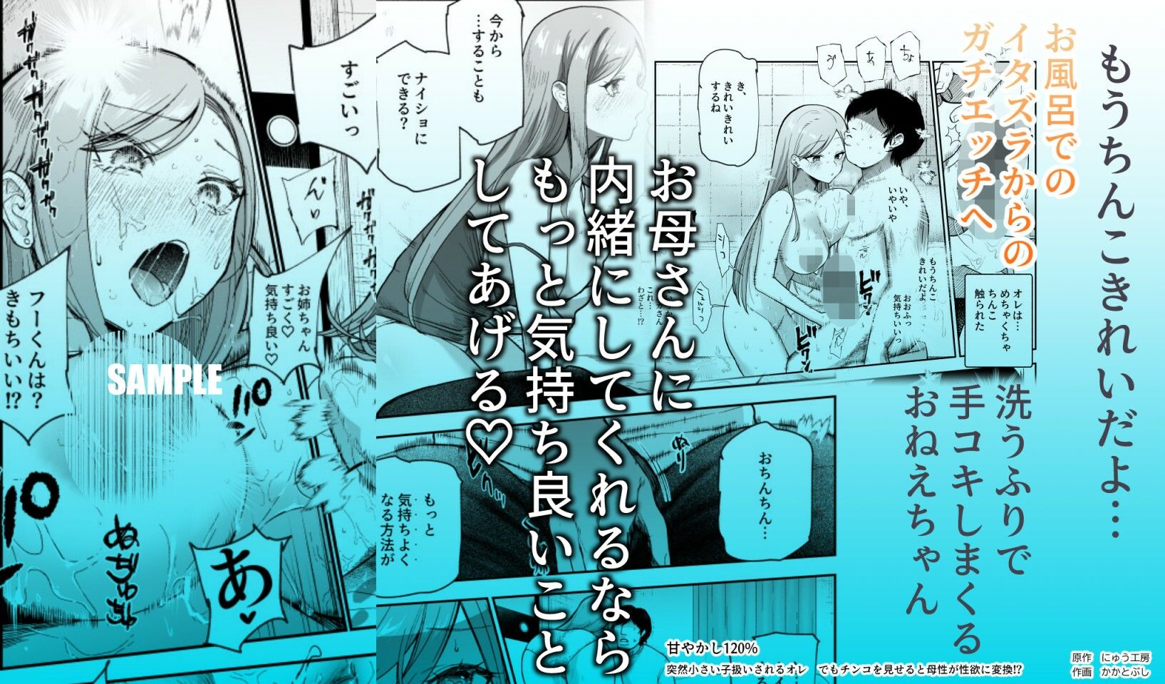 甘やかし120％  突然〇さい子扱いされるオレEX  でもチンコを見せると母性が性欲に変換！？ - サンプル画像 5