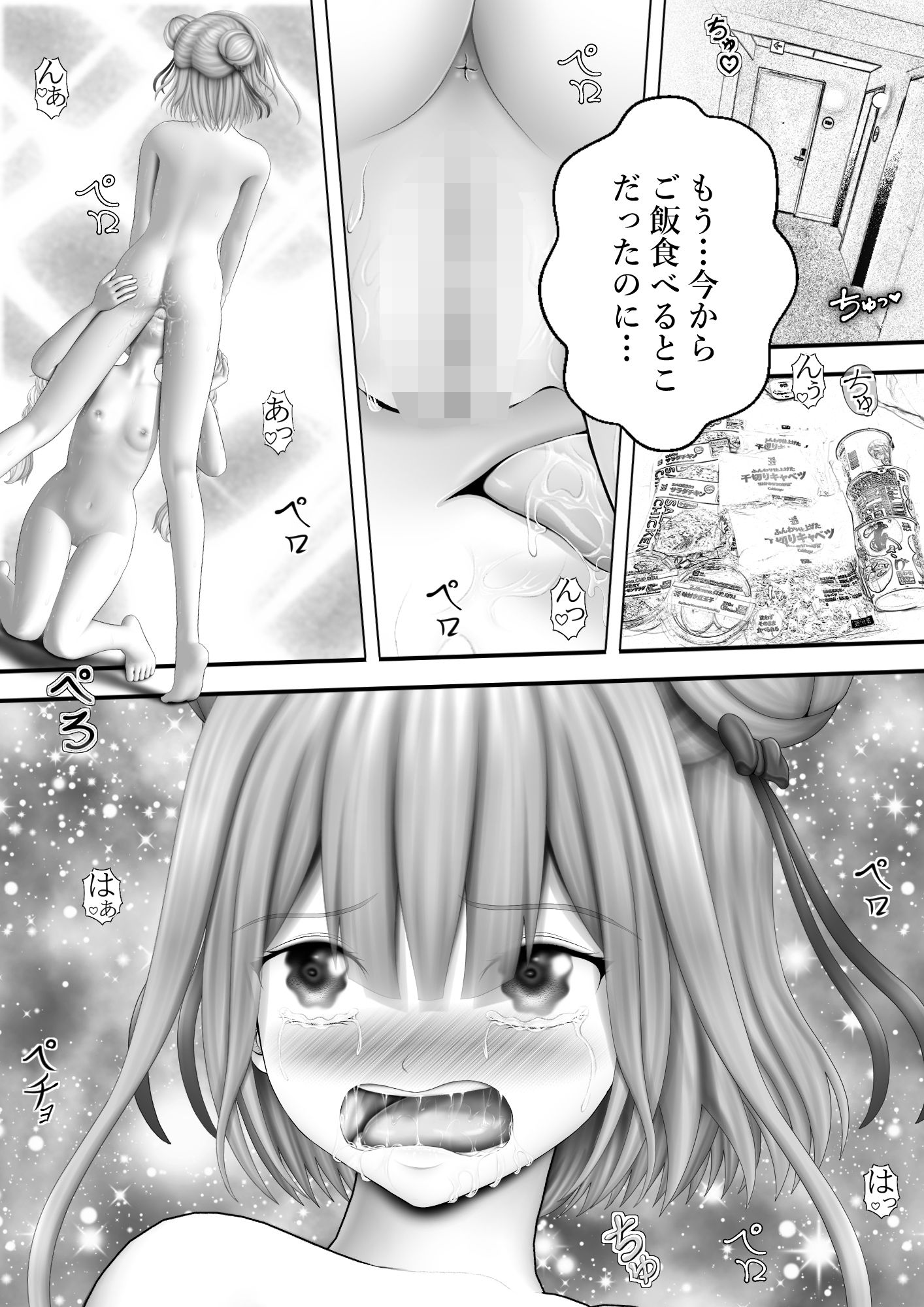 Virtual Story〜レズの性の理〜 - サンプル画像 1