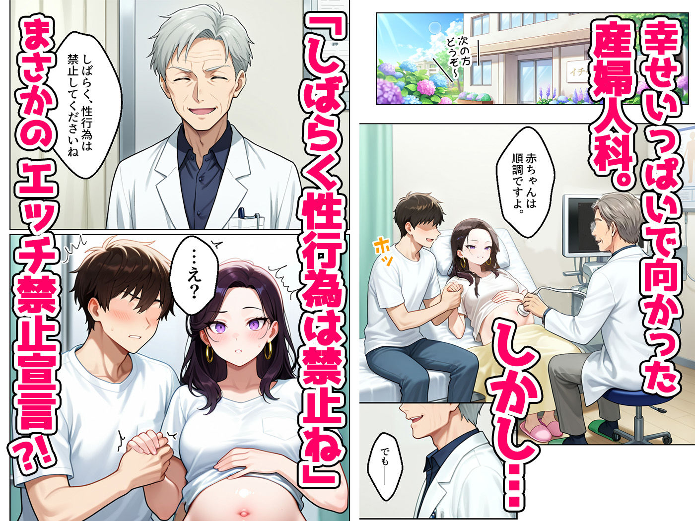 強気だけど実はチョロすぎる幼馴染ギャルー妊婦でもイチャラブHがおさまらない編ー - サンプル画像 2