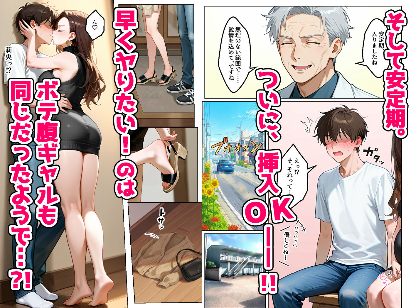 強気だけど実はチョロすぎる幼馴染ギャルー妊婦でもイチャラブHがおさまらない編ー - サンプル画像 5