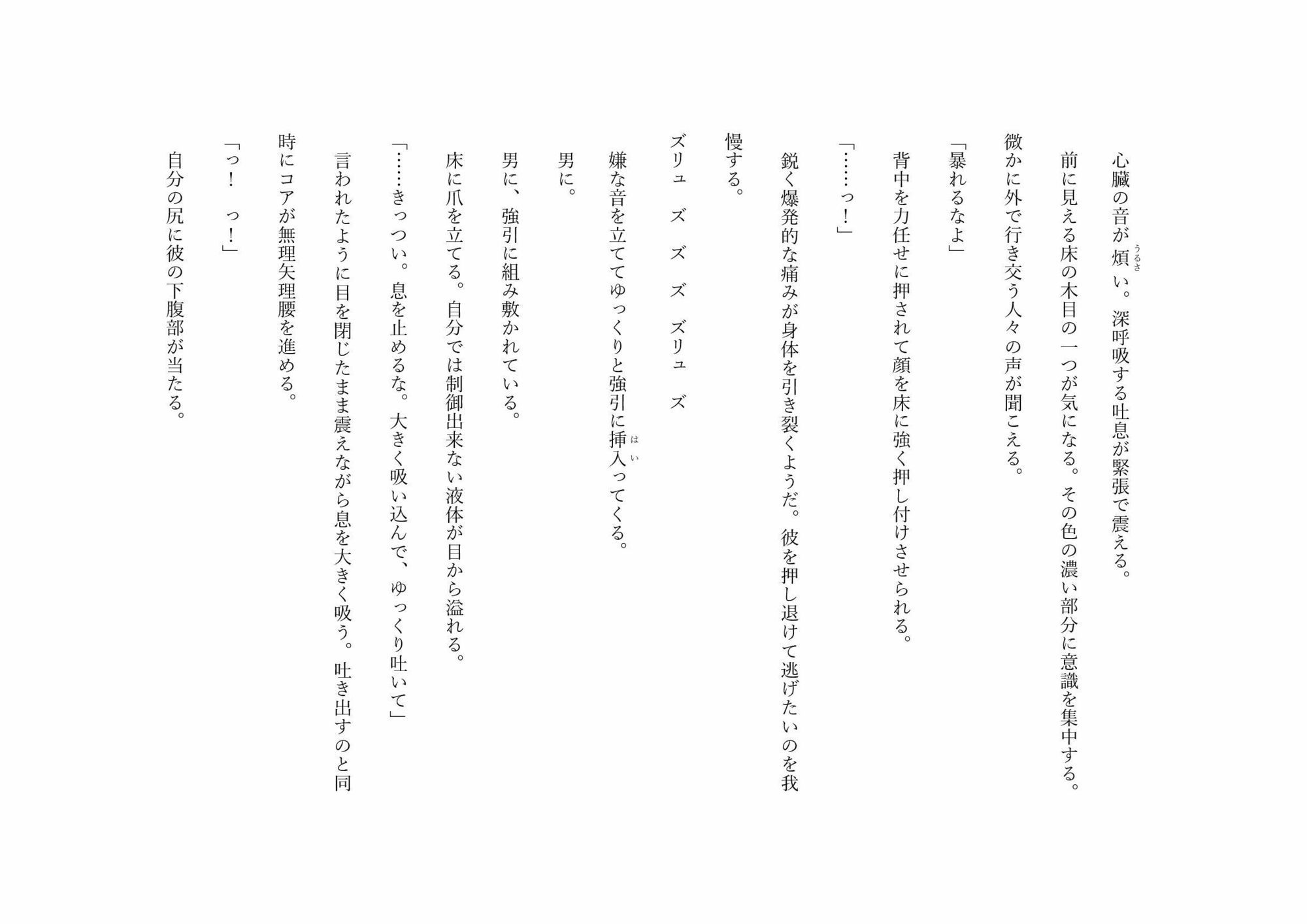息吹の調律師 ー復讐を誓う元勇者を拾ったのは優しい鬼畜ー - サンプル画像 7