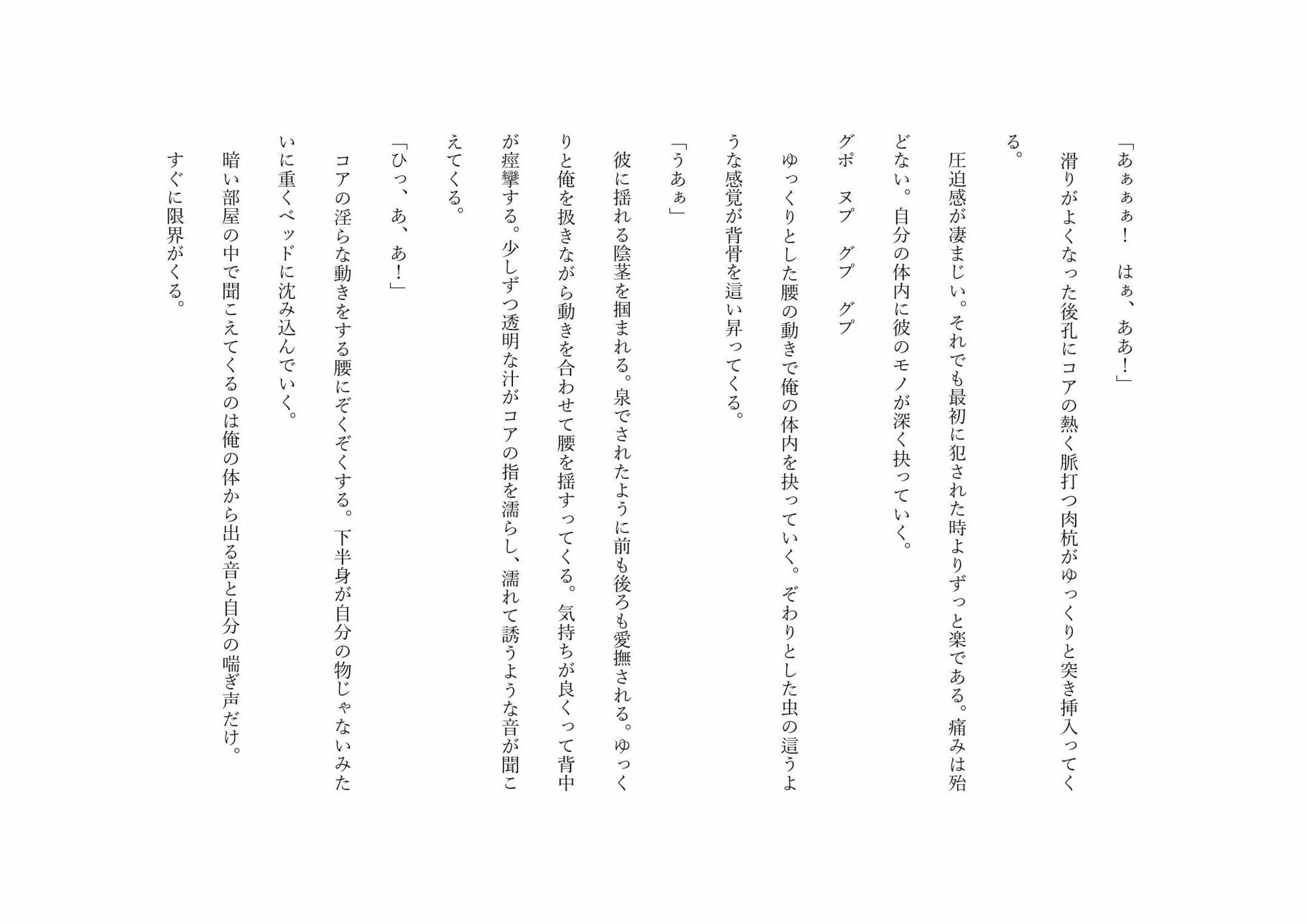 息吹の調律師 ー復讐を誓う元勇者を拾ったのは優しい鬼畜ー - サンプル画像 9