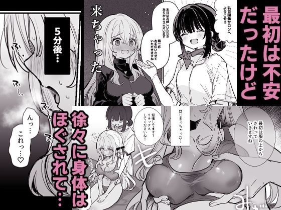 乳首開発サロンへようこそ - サンプル画像 2