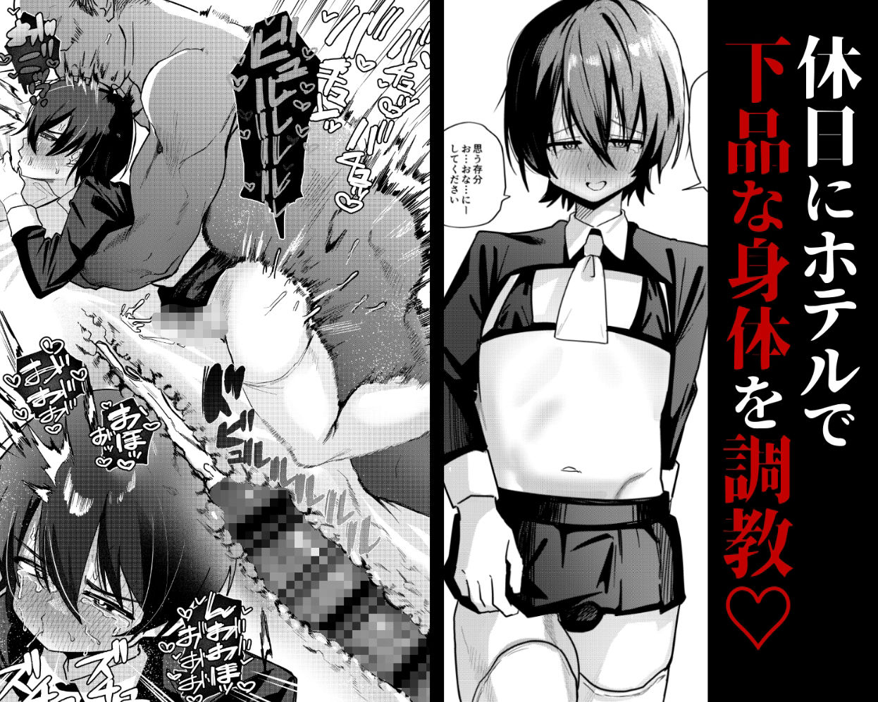 メス男子生徒 優等生だったのにクズ教師に裏アカがバレて人生終了 - サンプル画像 3
