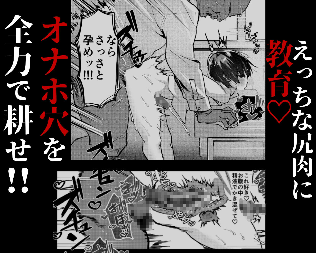 メス男子生徒 優等生だったのにクズ教師に裏アカがバレて人生終了 - サンプル画像 7