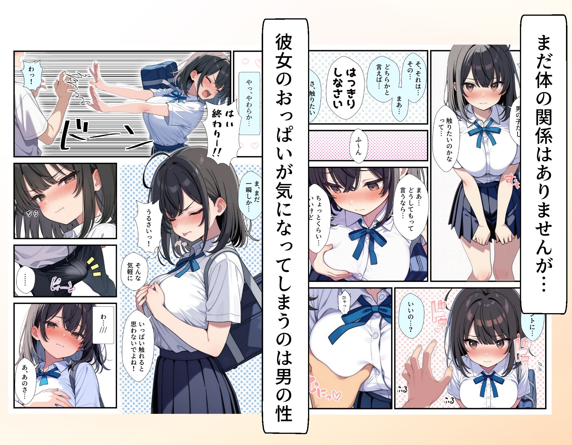 黒髪巨乳の幼馴染が──彼氏との初H直前に見知らぬ男の催●で堕とされる話 - サンプル画像 2