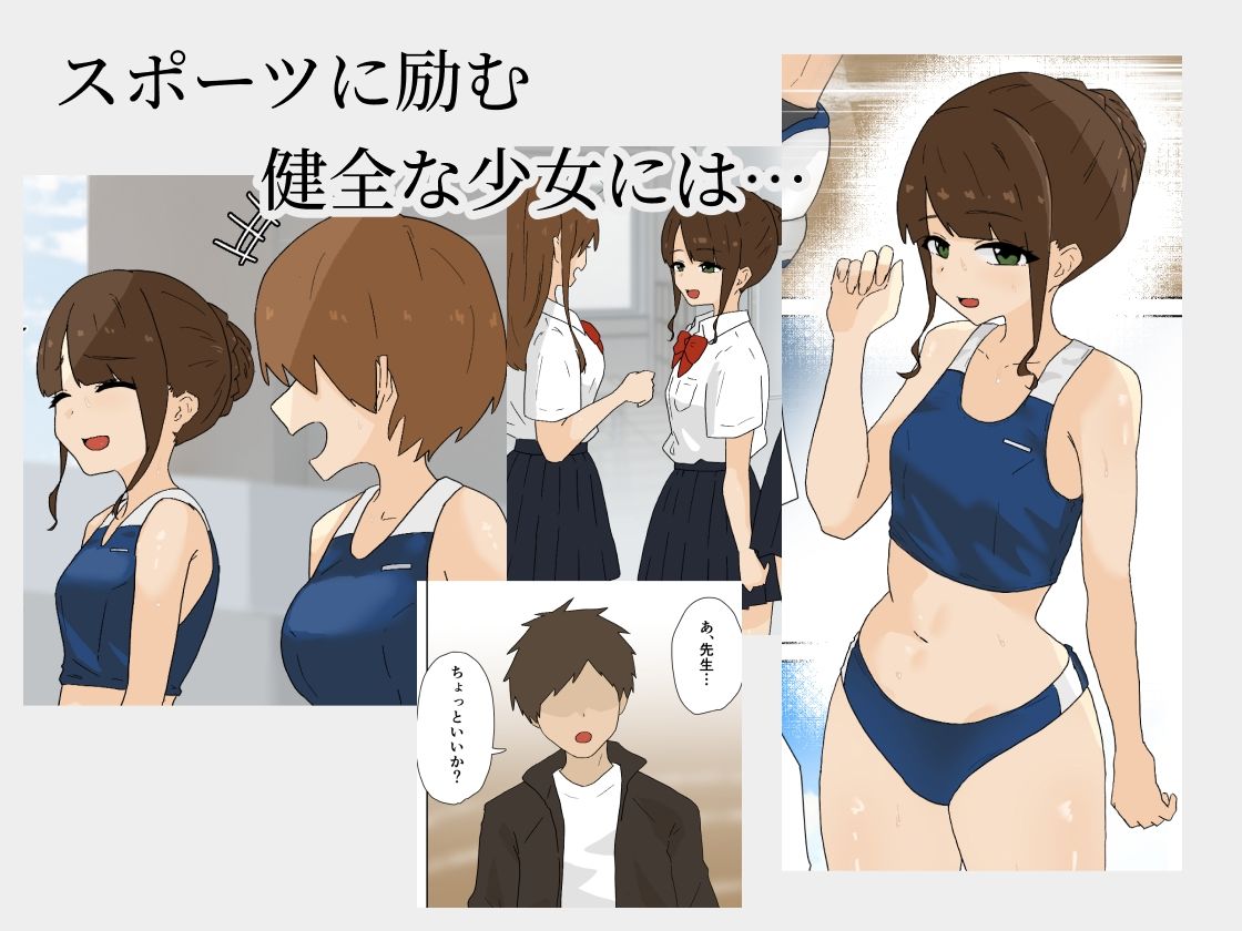 健全少女の不健全な性癖 - サンプル画像 1