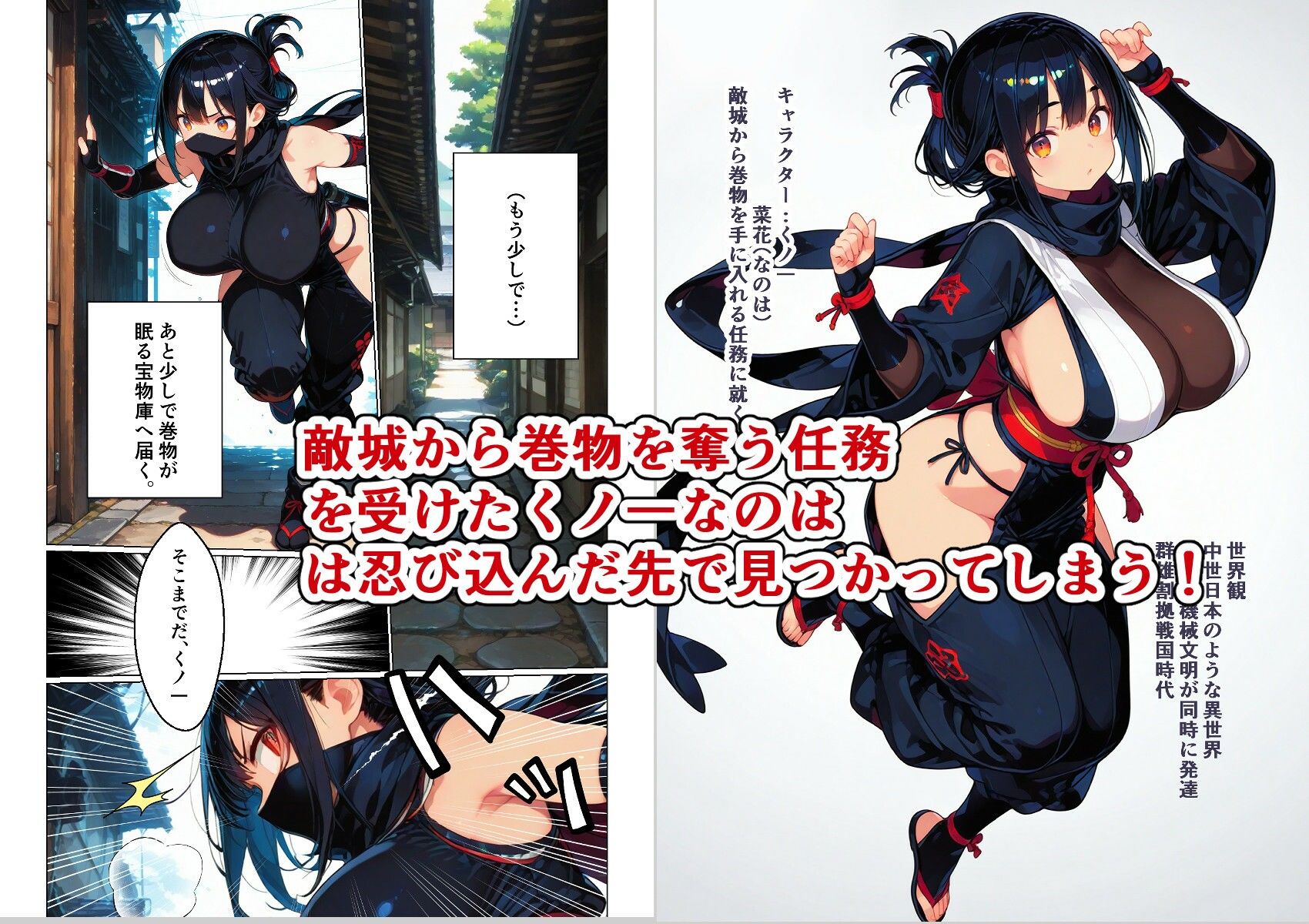 くノ一なのは絶頂寸止め地獄永久夢環 - サンプル画像 1