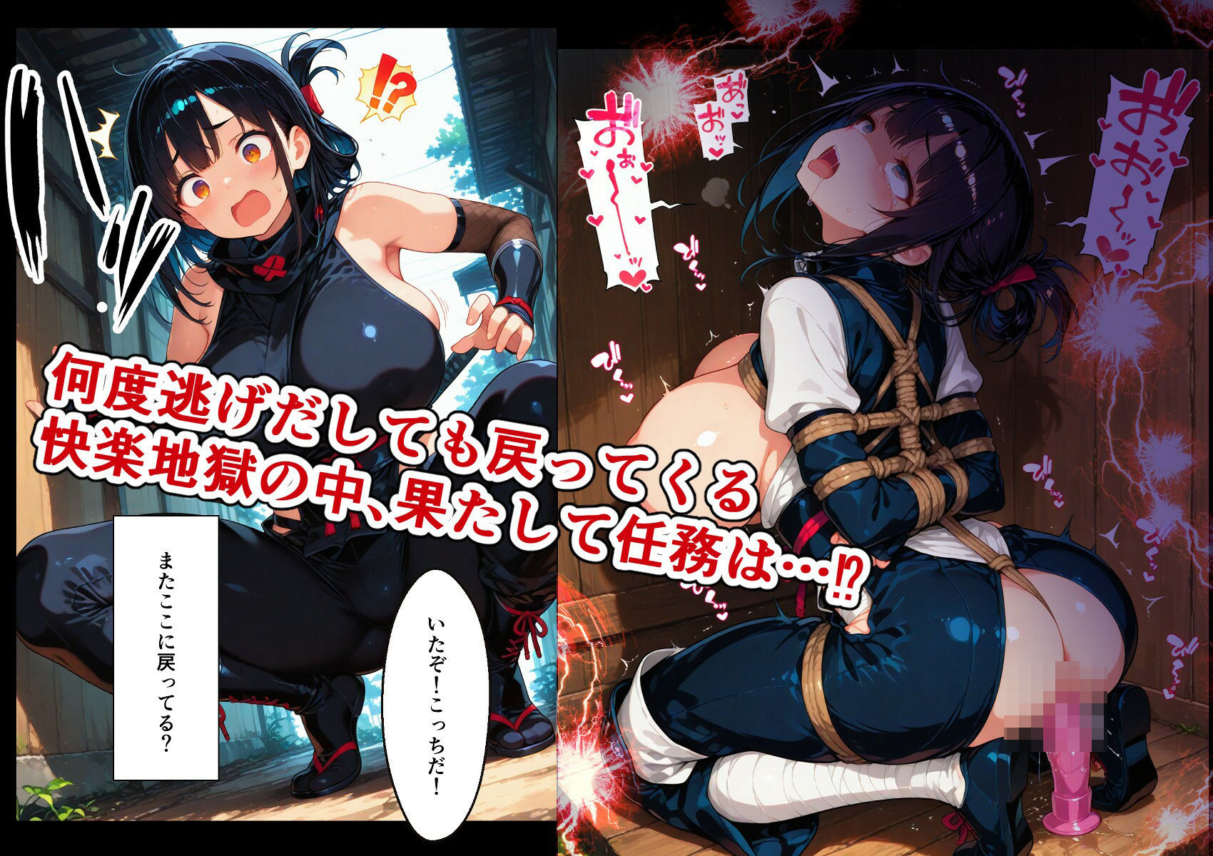 くノ一なのは絶頂寸止め地獄永久夢環 - サンプル画像 5