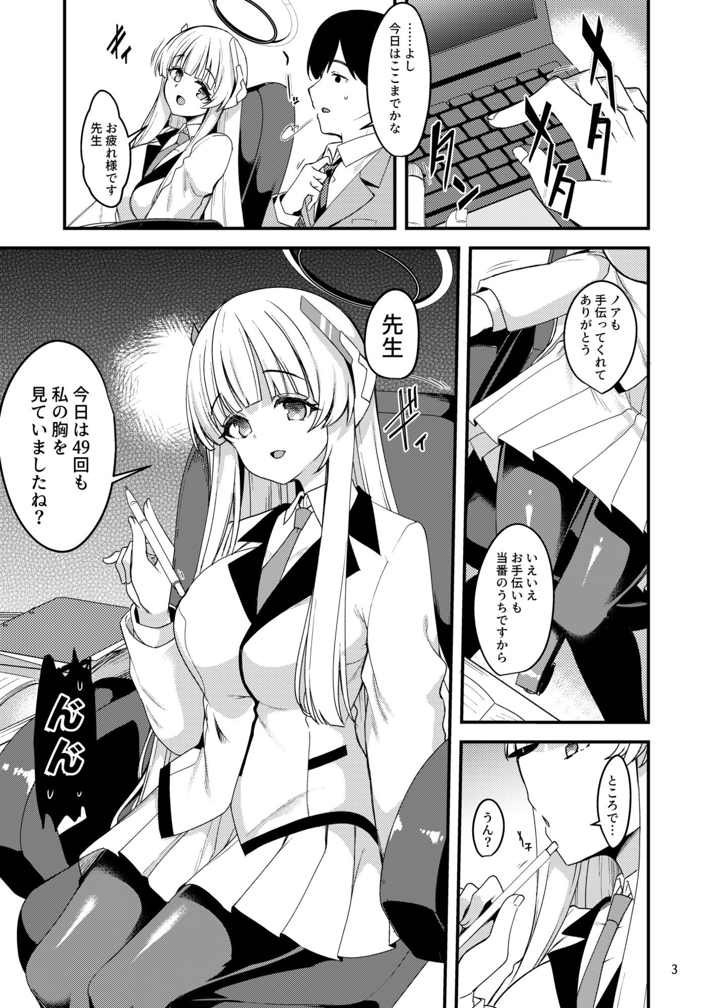 先生？ユウカちゃんには内緒ですよ？ - サンプル画像 2