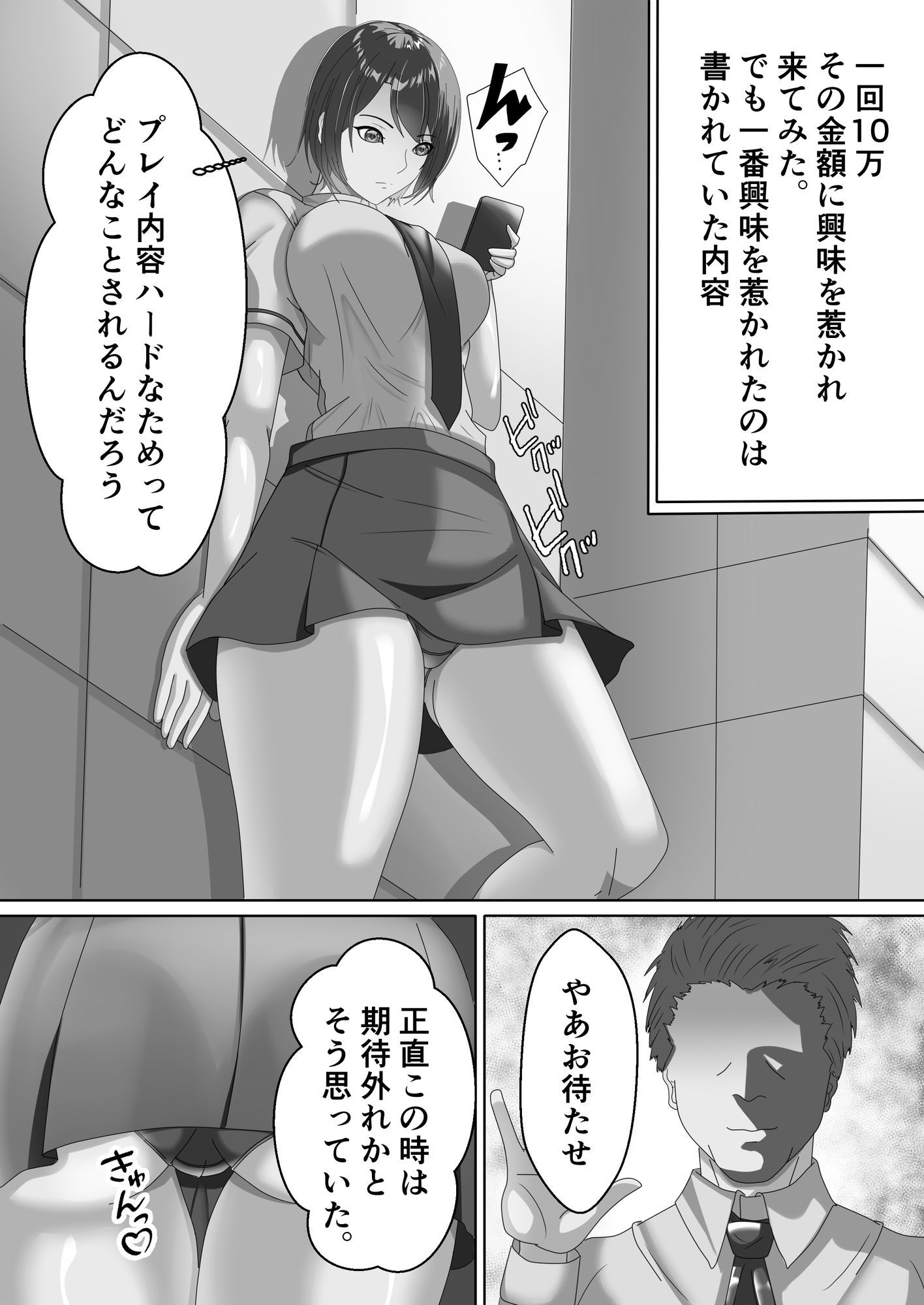 心の隙間を埋めたものパート1 - サンプル画像 2