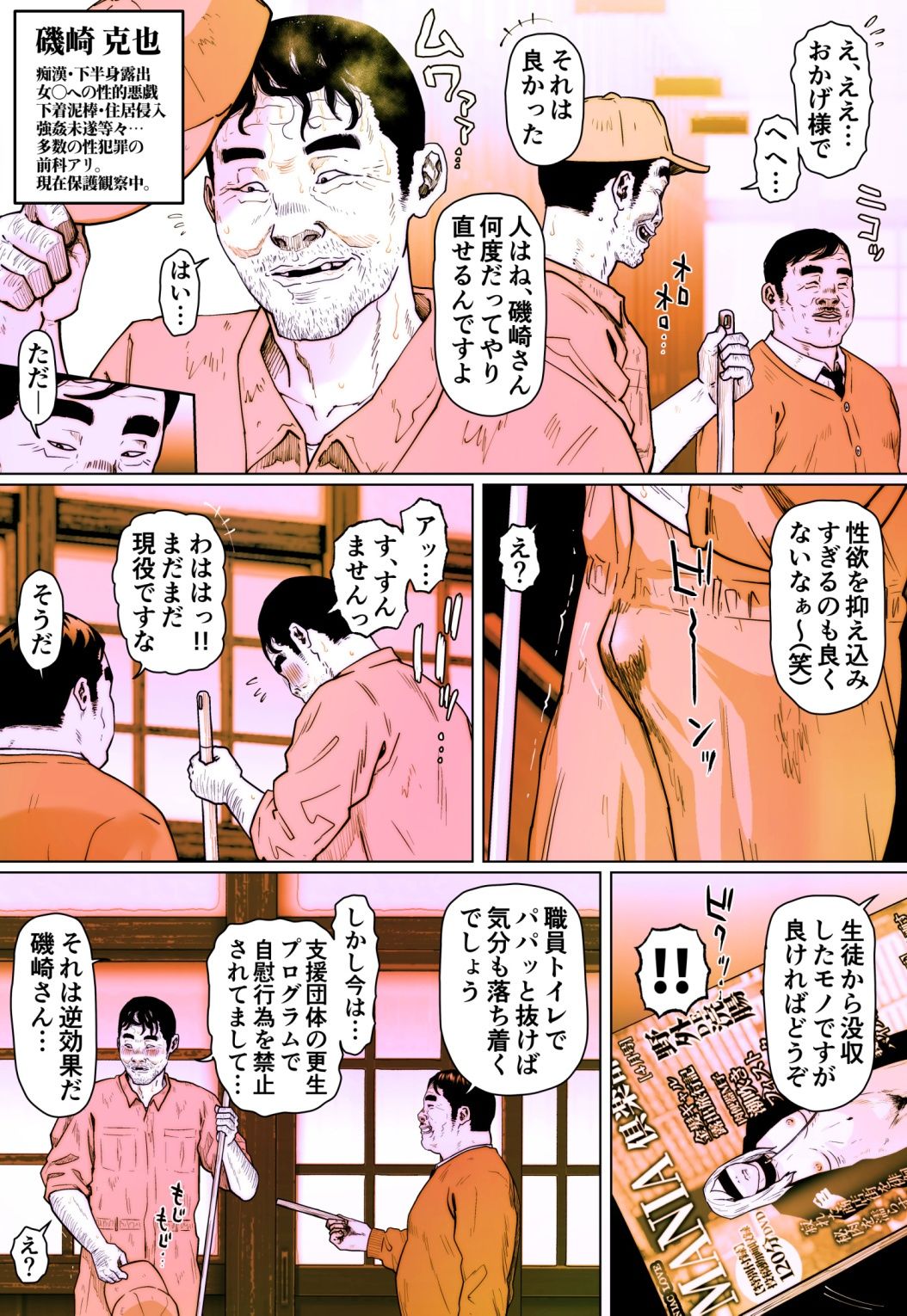 尻壺女教師涼子 8 - サンプル画像 2