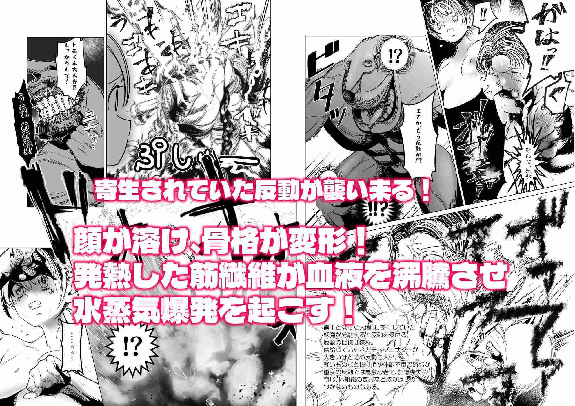 魔法少女マイティ・アイ第4話敗北魔法少女後編 - サンプル画像 8