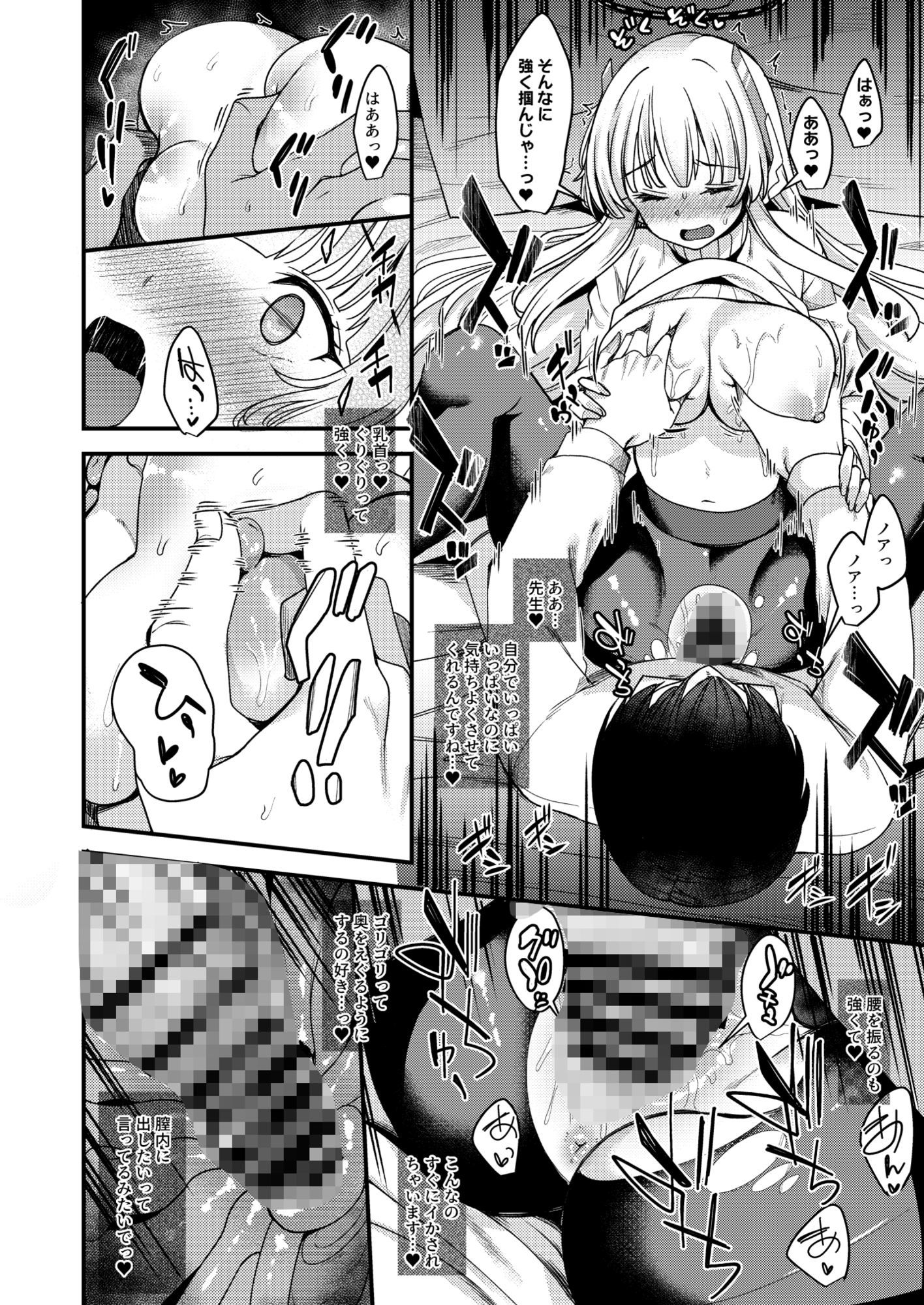 先生？お時間いーっぱい頂いちゃいますね？ - サンプル画像 5