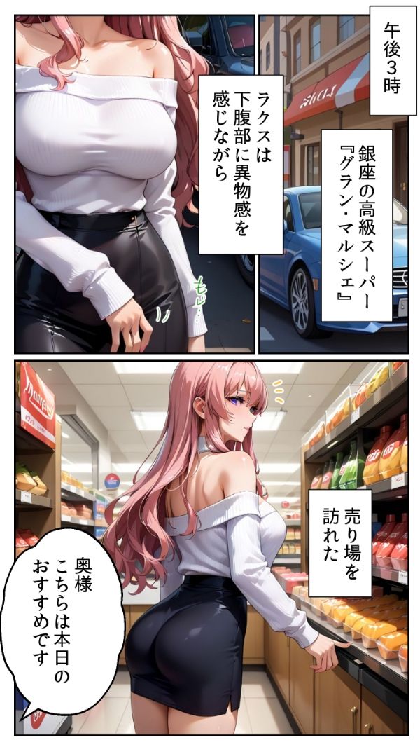 人妻レンタルシリーズ PTA会長 ラクス・クライン 〜第一章 完璧な仮面〜 - サンプル画像 3