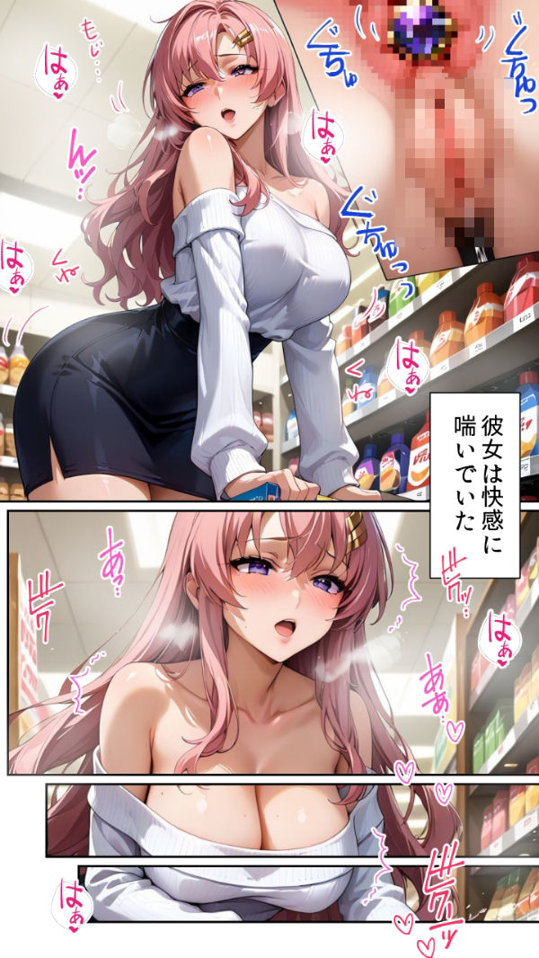 人妻レンタルシリーズ PTA会長 ラクス・クライン 〜第一章 完璧な仮面〜 - サンプル画像 4